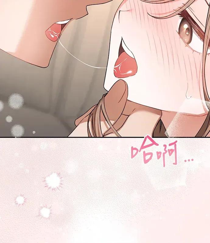 青梅用竹马 青梅用竹马-第5话 第8页