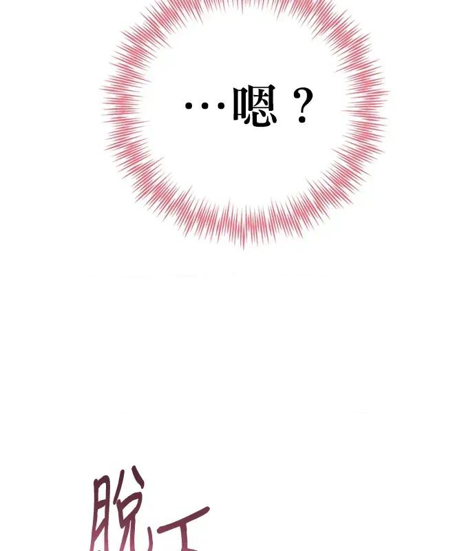青梅用竹马 青梅用竹马-第5话 第16页