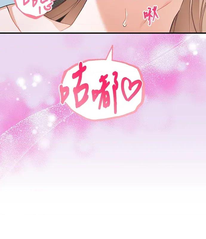 青梅用竹马 青梅用竹马-第5话 第22页