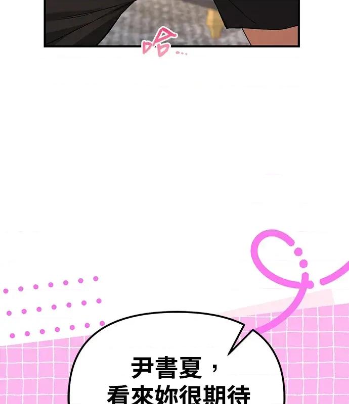 青梅用竹马 青梅用竹马-第5话 第24页