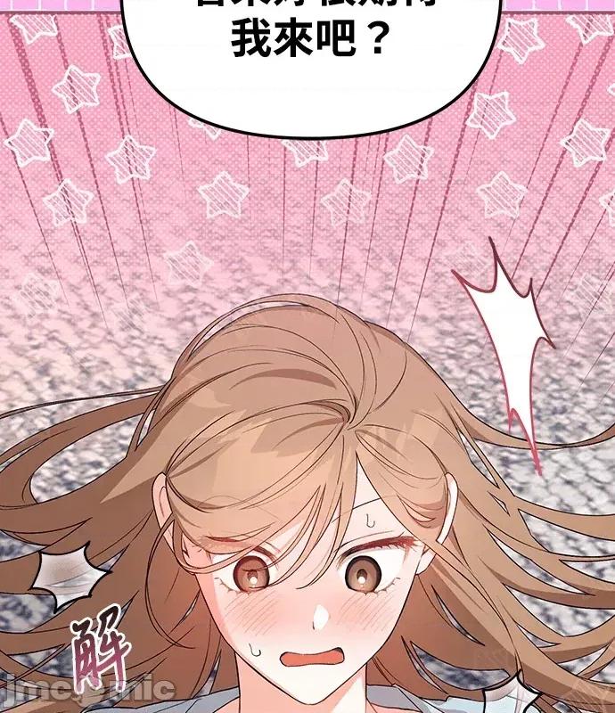 青梅用竹马 青梅用竹马-第5话 第25页