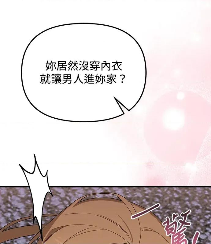 青梅用竹马 青梅用竹马-第5话 第28页