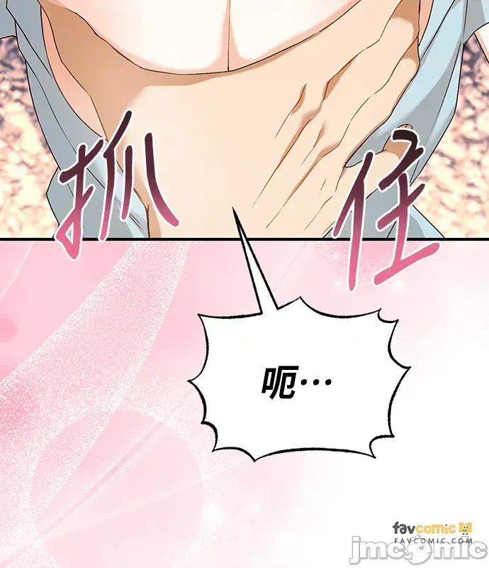 青梅用竹马 青梅用竹马-第5话 第30页