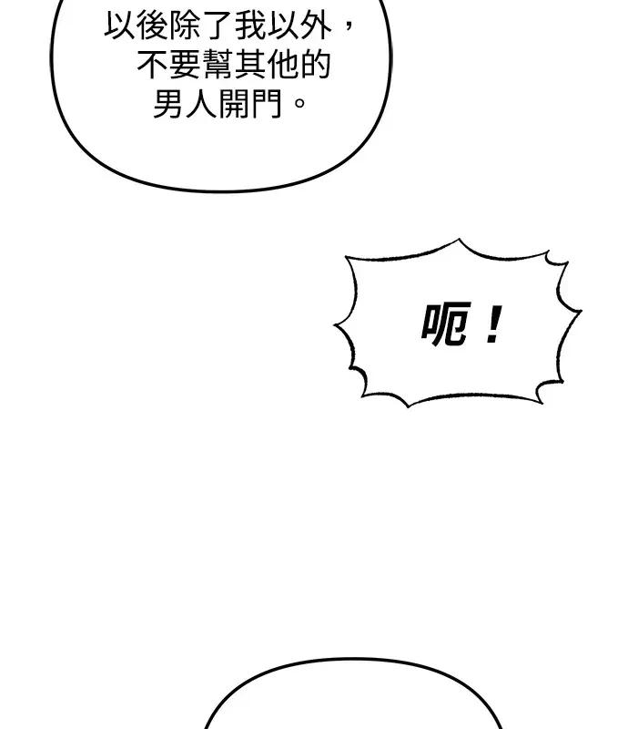 青梅用竹马 青梅用竹马-第5话 第36页