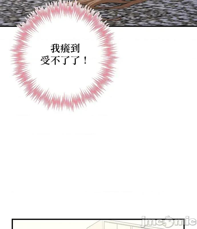 青梅用竹马 青梅用竹马-第5话 第40页