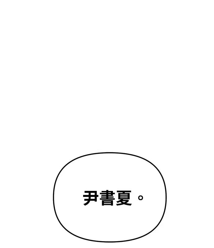 青梅用竹马 青梅用竹马-第5话 第44页