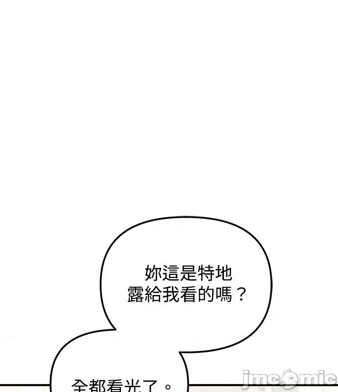 青梅用竹马 青梅用竹马-第5话 第45页