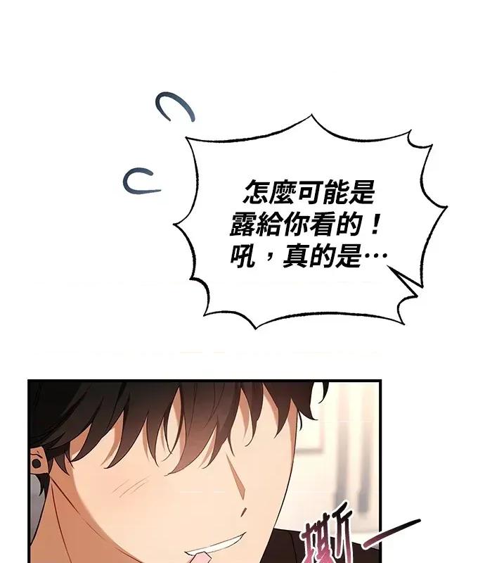 青梅用竹马 青梅用竹马-第5话 第48页