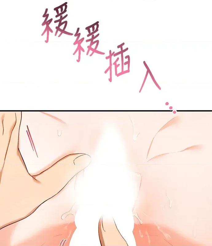 青梅用竹马 青梅用竹马-第5话 第53页