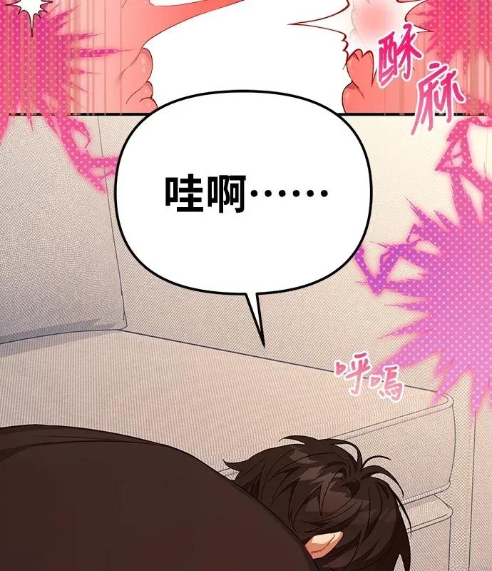 青梅用竹马 青梅用竹马-第5话 第56页