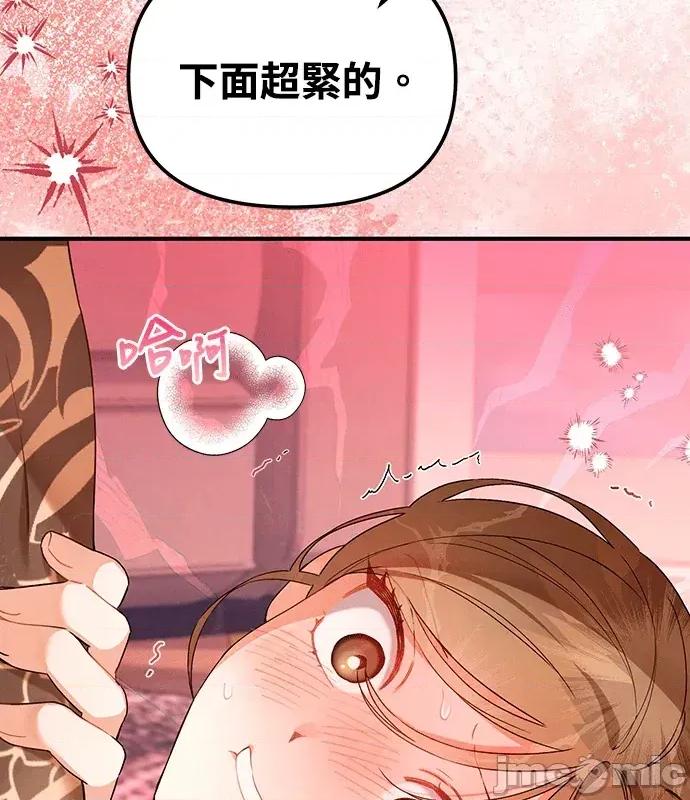青梅用竹马 青梅用竹马-第5话 第60页