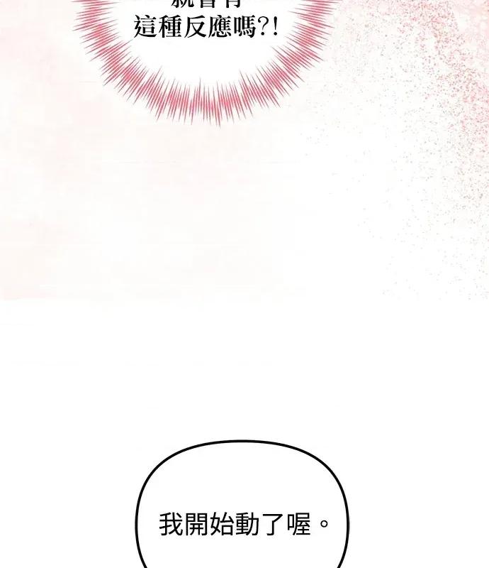 青梅用竹马 青梅用竹马-第5话 第62页