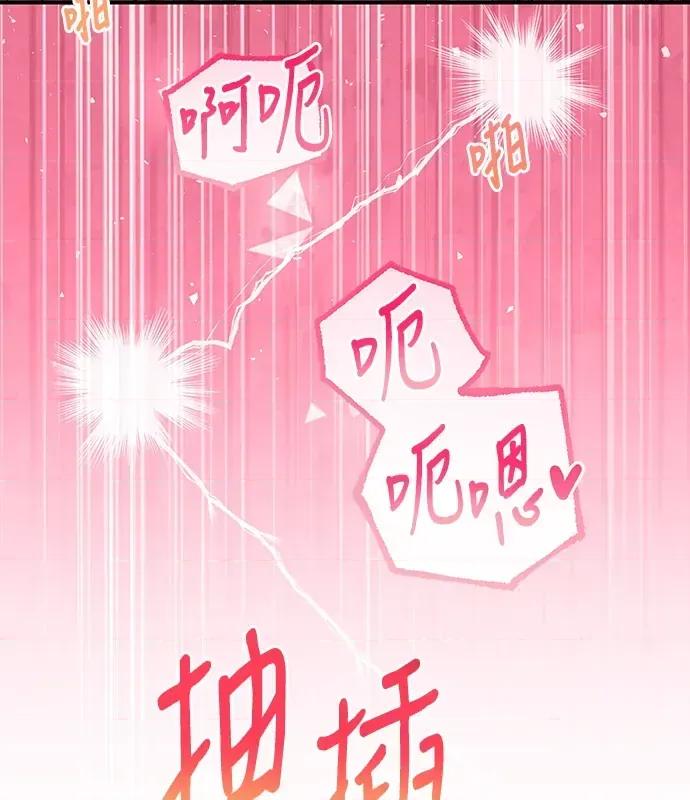 青梅用竹马 青梅用竹马-第5话 第69页