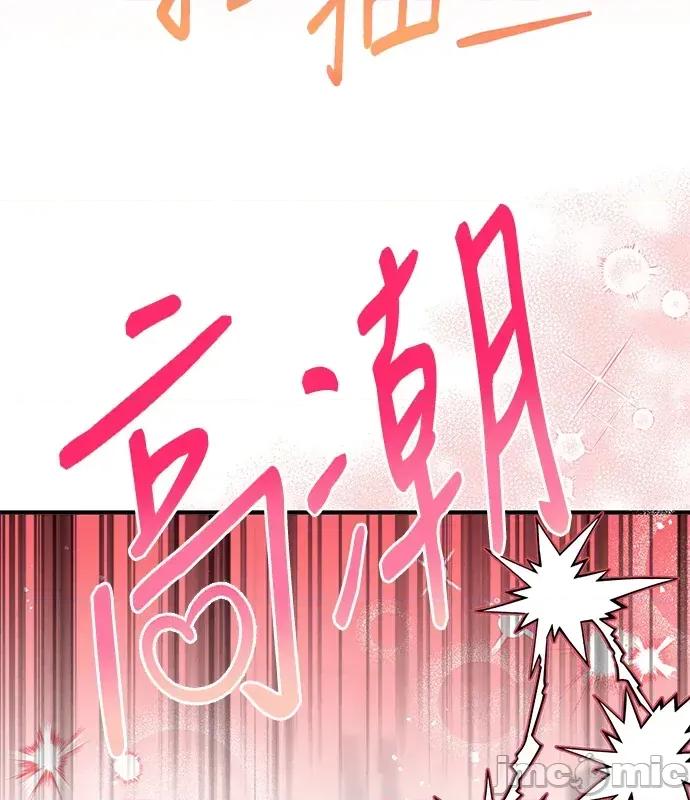 青梅用竹马 青梅用竹马-第5话 第70页