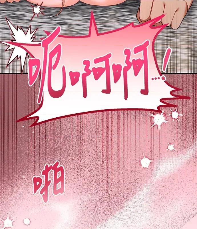 青梅用竹马 青梅用竹马-第5话 第72页