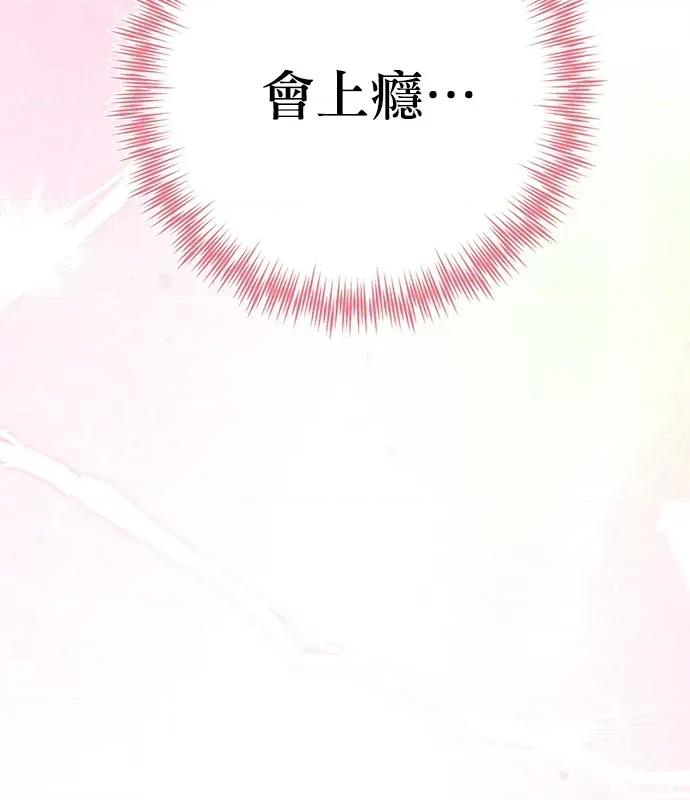 青梅用竹马 青梅用竹马-第5话 第76页