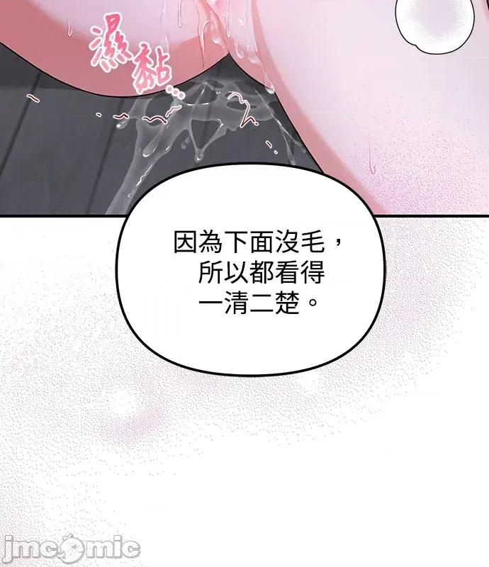 青梅用竹马 青梅用竹马-第5话 第85页