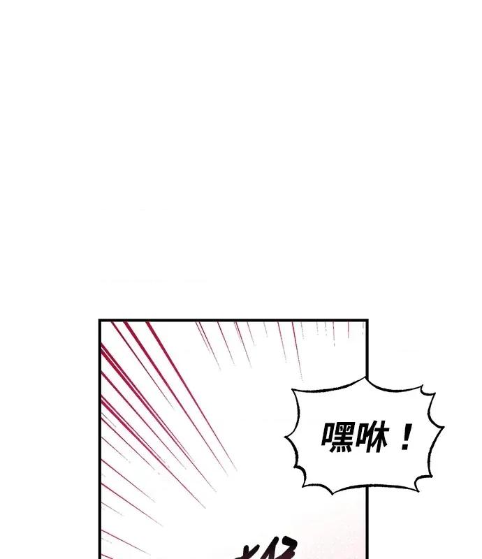青梅用竹马 青梅用竹马-第5话 第88页