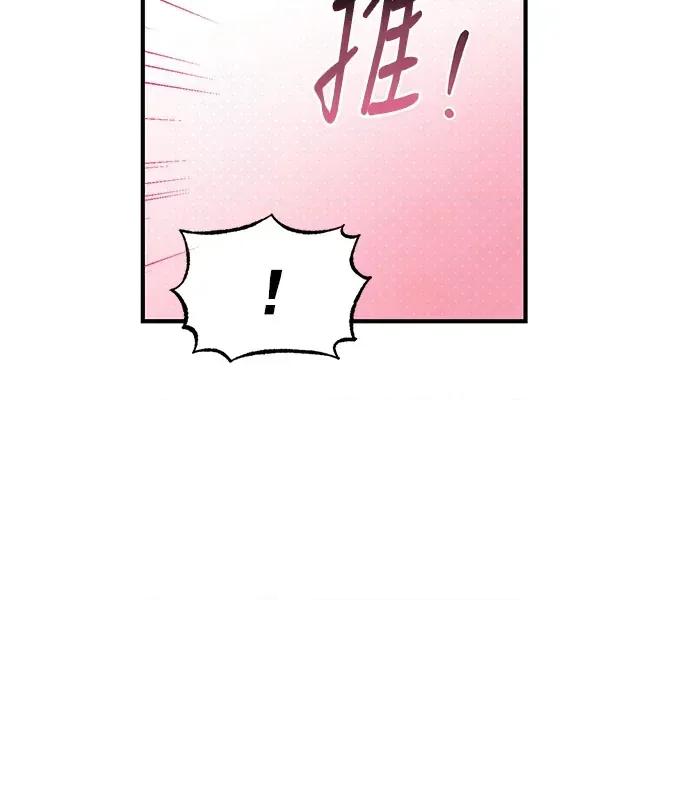 青梅用竹马 青梅用竹马-第5话 第89页