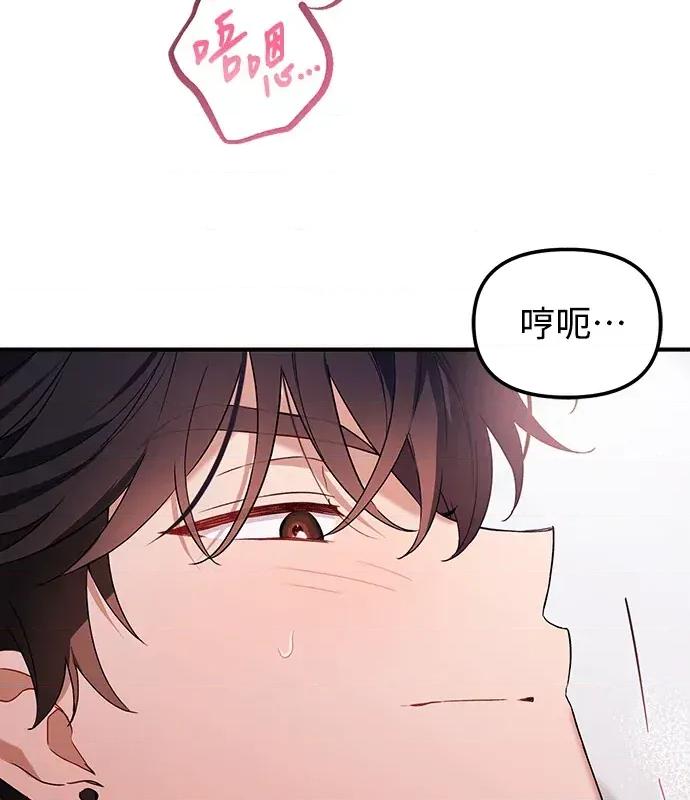 青梅用竹马 青梅用竹马-第5话 第97页