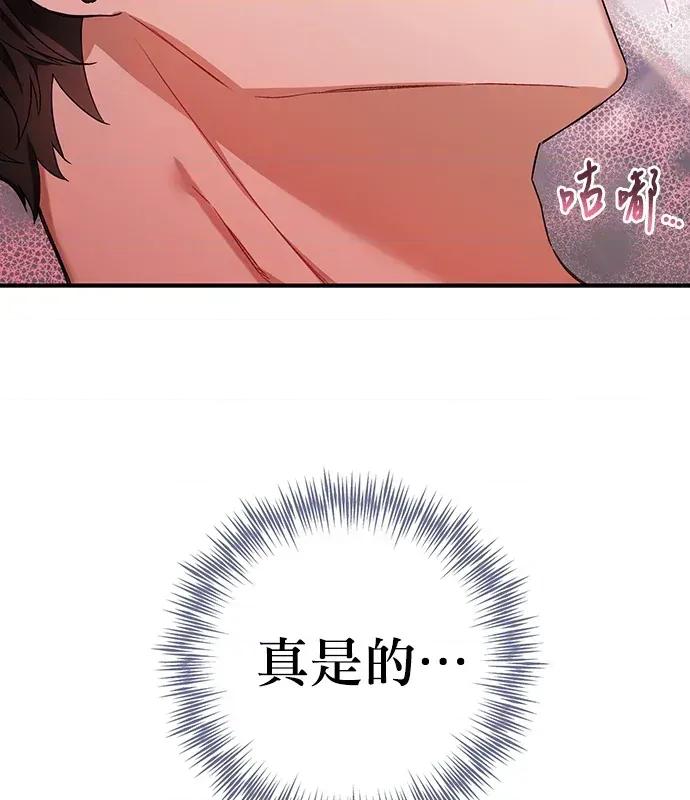 青梅用竹马 青梅用竹马-第5话 第98页