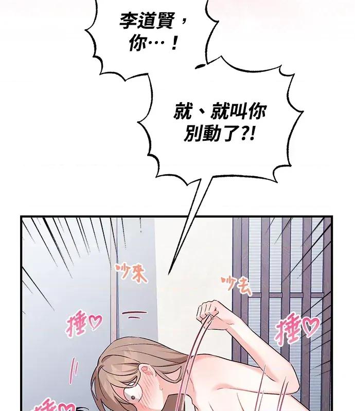 青梅用竹马 青梅用竹马-第5话 第103页