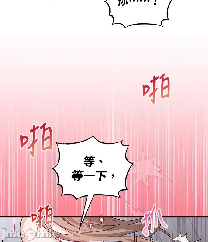 青梅用竹马 青梅用竹马-第5话 第105页