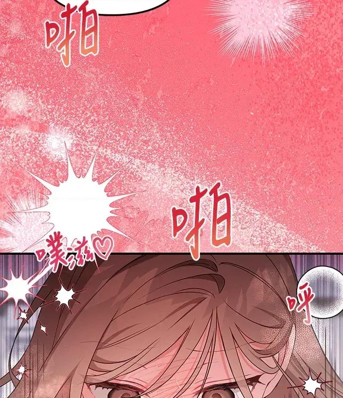 青梅用竹马 青梅用竹马-第5话 第107页