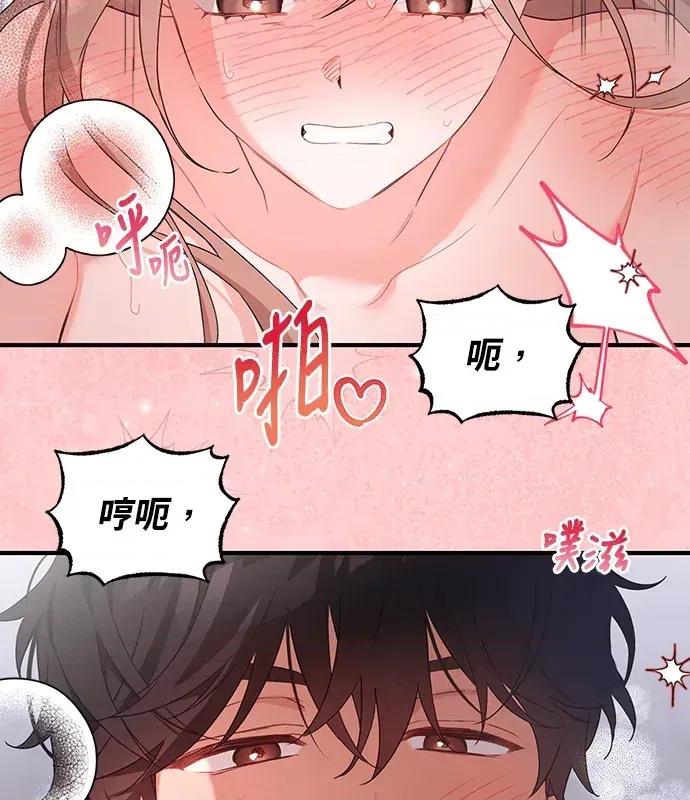 青梅用竹马 青梅用竹马-第5话 第108页