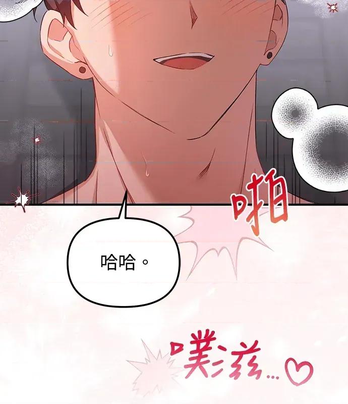 青梅用竹马 青梅用竹马-第5话 第109页