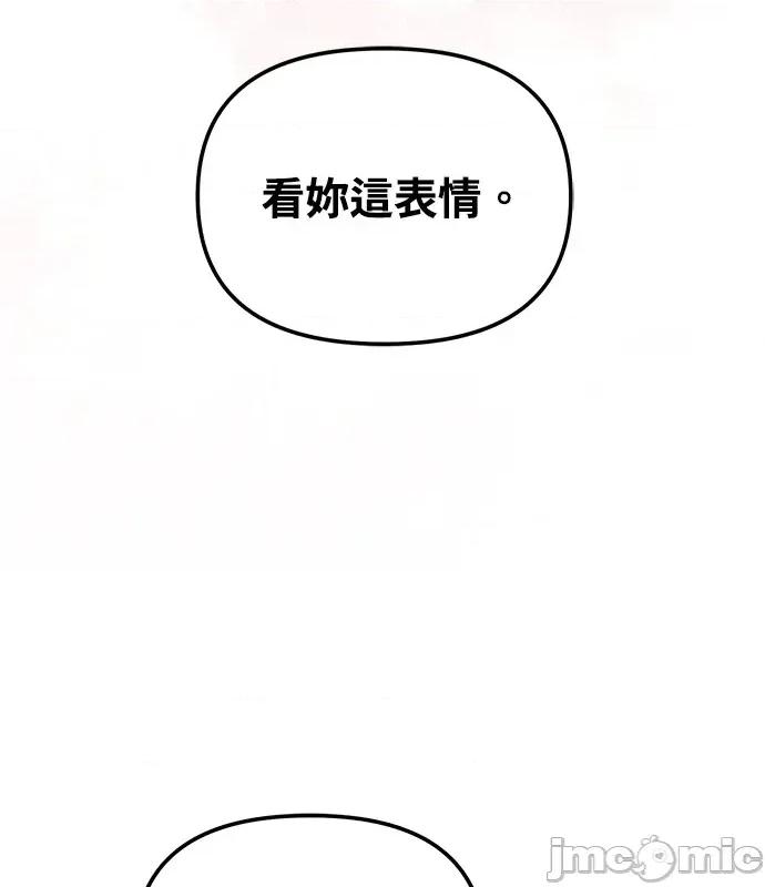 青梅用竹马 青梅用竹马-第5话 第110页