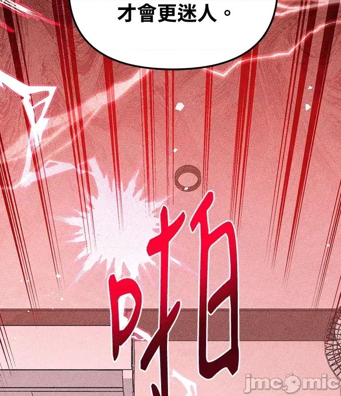 青梅用竹马 青梅用竹马-第5话 第115页