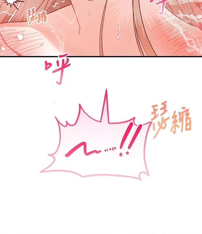 青梅用竹马 青梅用竹马-第5话 第121页