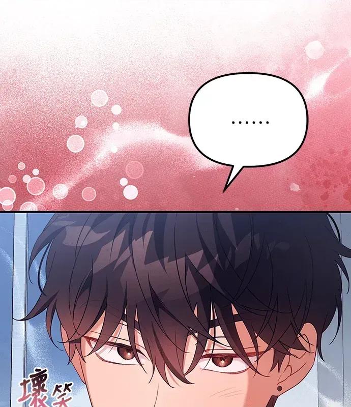 青梅用竹马 青梅用竹马-第5话 第132页