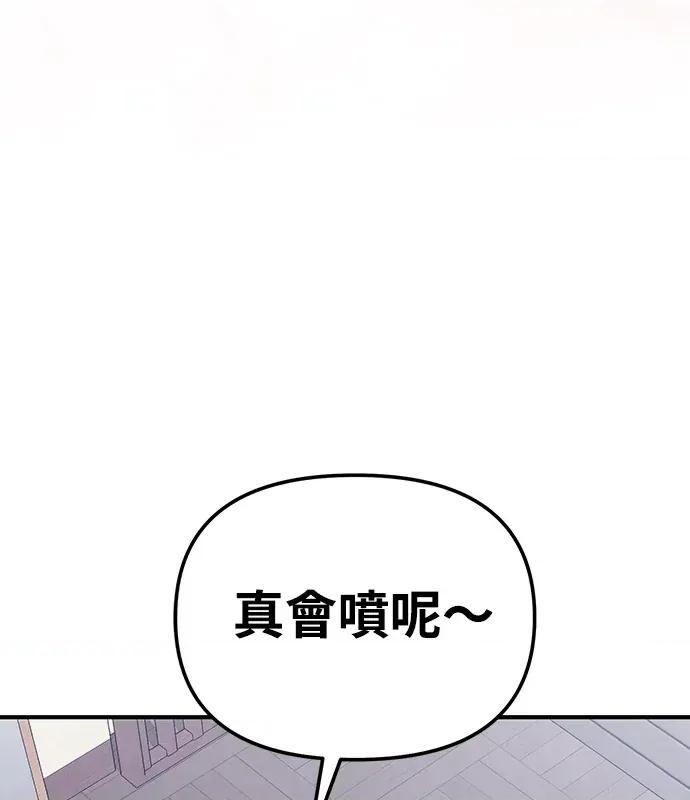 青梅用竹马 青梅用竹马-第5话 第134页