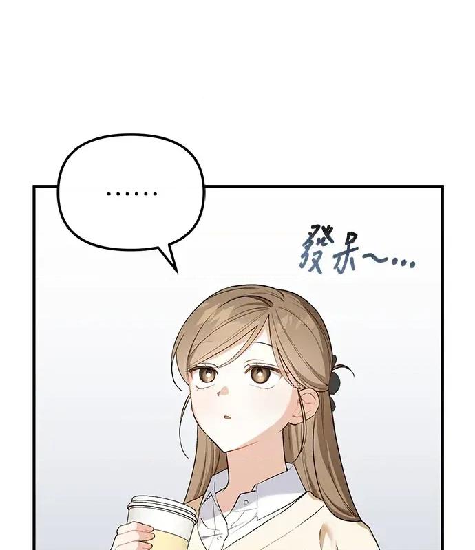 青梅用竹马 青梅用竹马-第6话 第2页