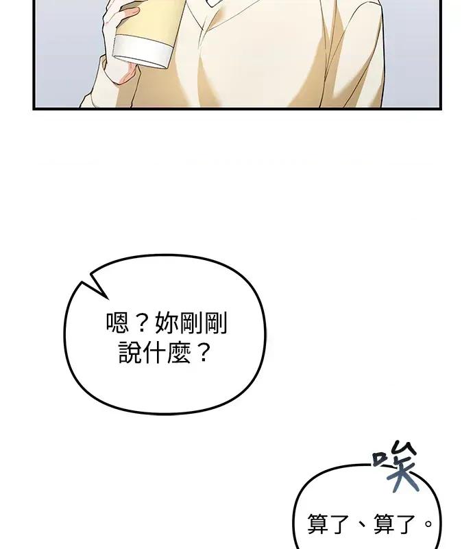 青梅用竹马 青梅用竹马-第6话 第3页