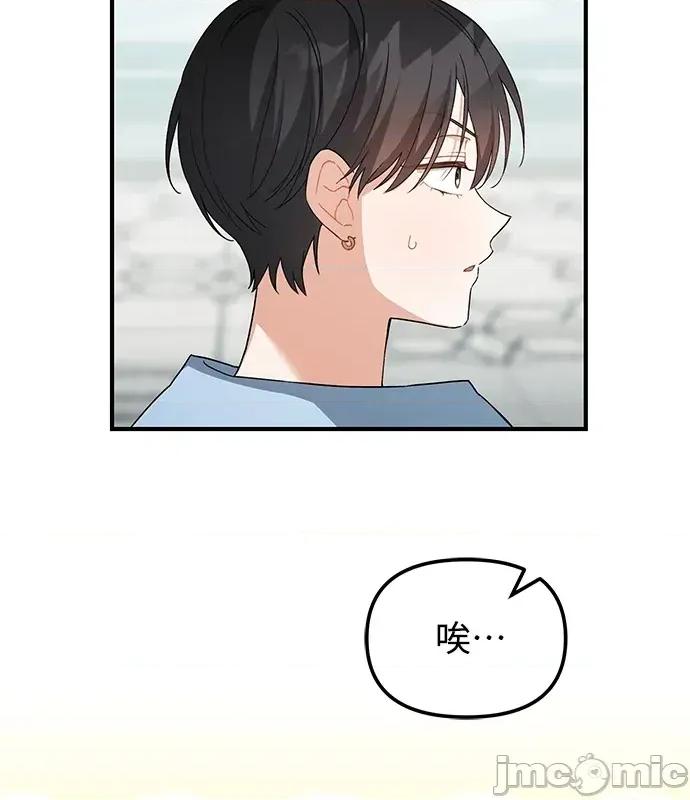 青梅用竹马 青梅用竹马-第6话 第10页