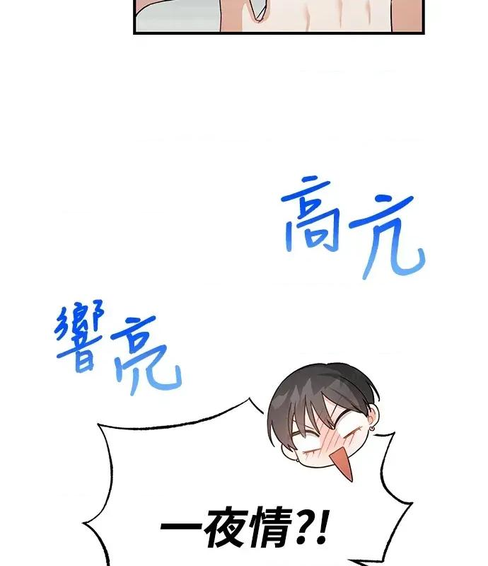 青梅用竹马 青梅用竹马-第6话 第13页