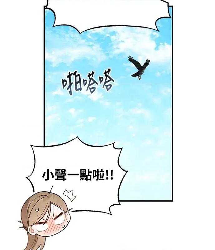 青梅用竹马 青梅用竹马-第6话 第14页