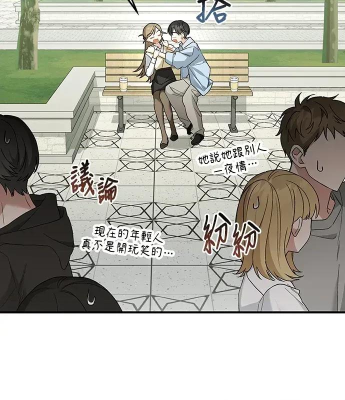 青梅用竹马 青梅用竹马-第6话 第16页