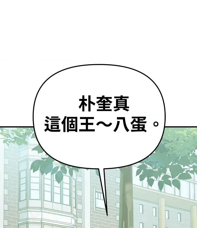 青梅用竹马 青梅用竹马-第6话 第18页