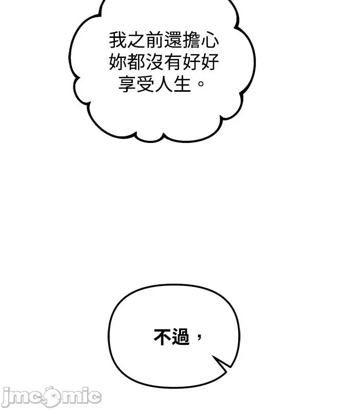 青梅用竹马 青梅用竹马-第6话 第25页