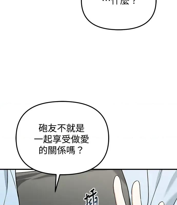 青梅用竹马 青梅用竹马-第6话 第28页