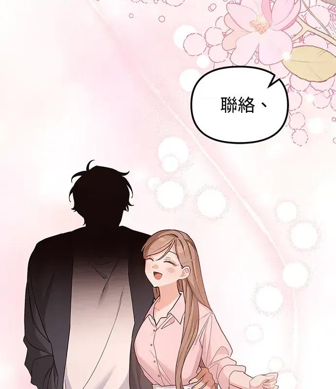 青梅用竹马 青梅用竹马-第6话 第33页