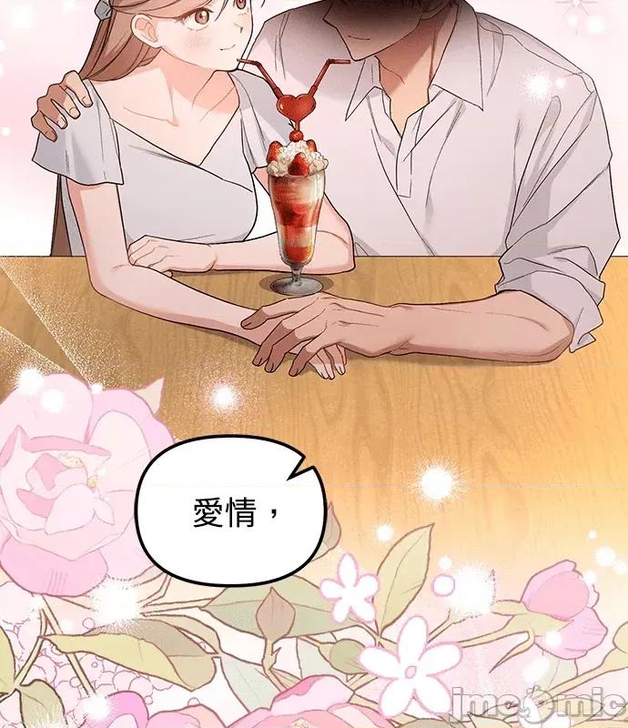 青梅用竹马 青梅用竹马-第6话 第35页