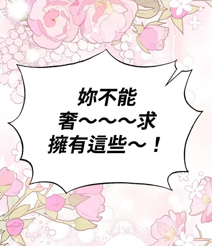 青梅用竹马 青梅用竹马-第6话 第36页