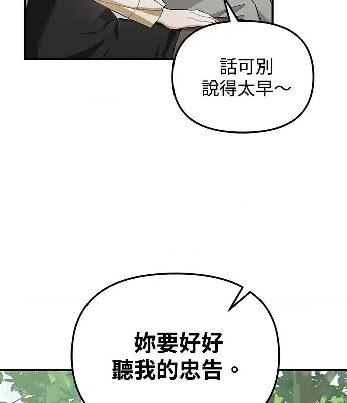 青梅用竹马 青梅用竹马-第6话 第41页