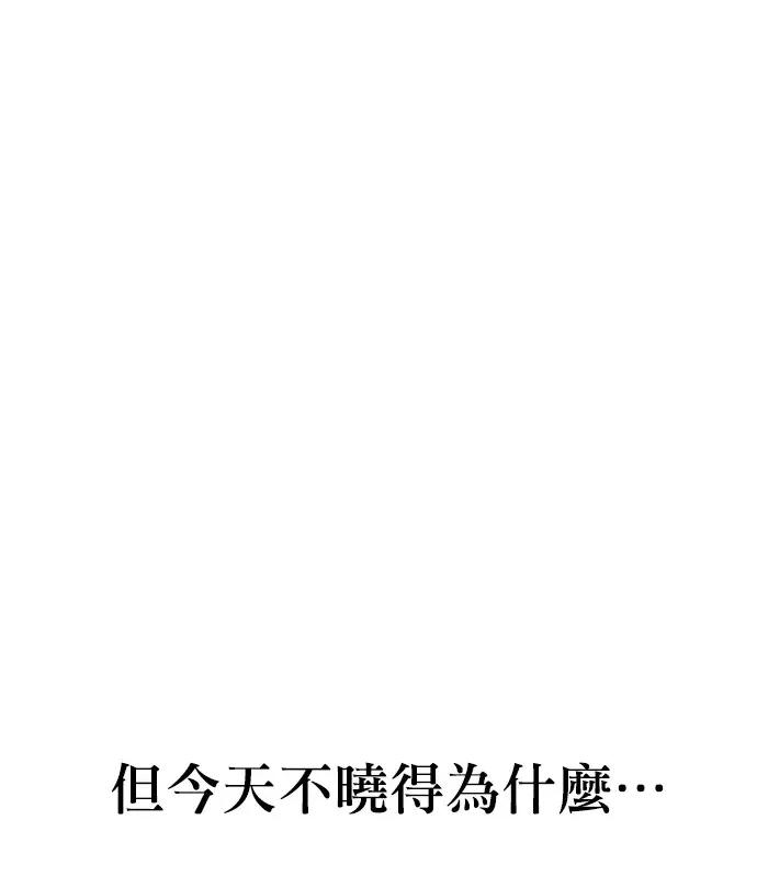 青梅用竹马 青梅用竹马-第6话 第47页