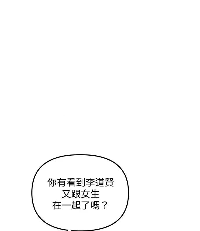 青梅用竹马 青梅用竹马-第6话 第48页